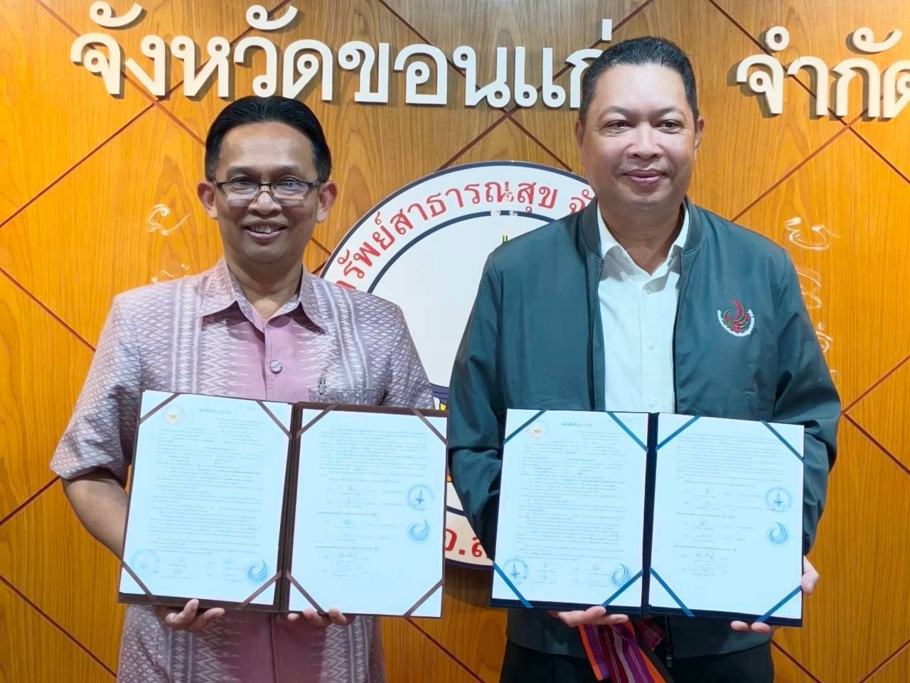 สหกรณ์ออมทรัพย์มหาวิทยาลัยราชภัฏมหาสารคาม จำกัด ร่วมลงนามสัญญากู้เงิน พร้อมศึกษาดูงานและแลกเปลี่ยนเรียนรู้ ณ สหกรณ์ออมทรัพย์สาธารณสุขจังหวัดขอนแก่น จำกัด
